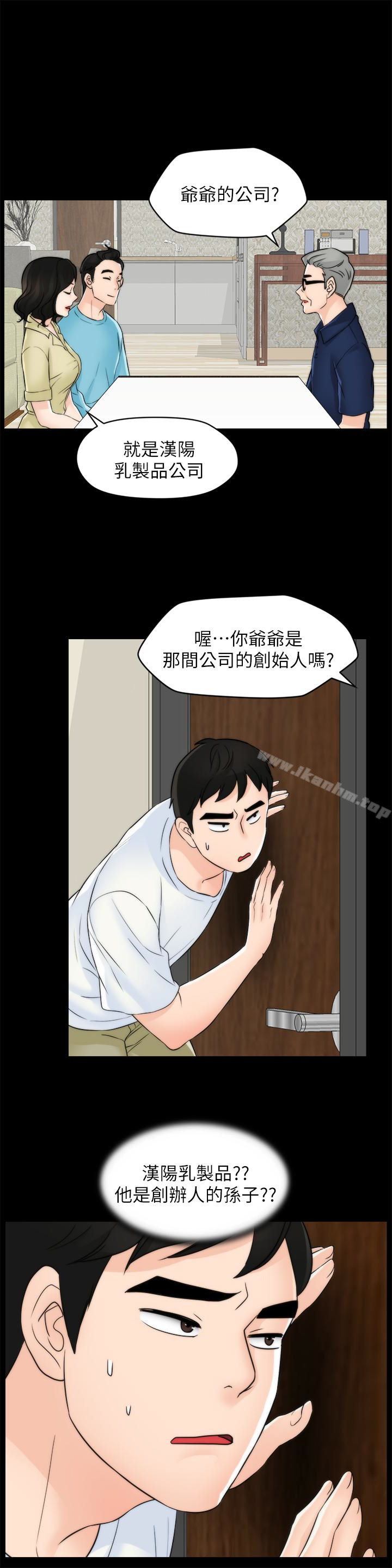 偷偷愛 在线观看 第57話-我也要玩弄妳 漫画图片12