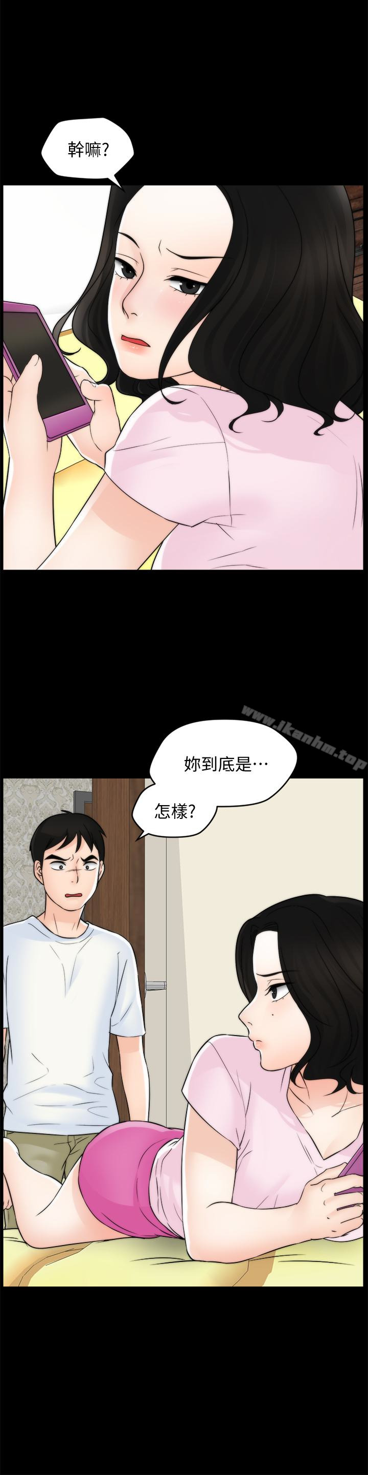 偷偷愛 在线观看 第57話-我也要玩弄妳 漫画图片22