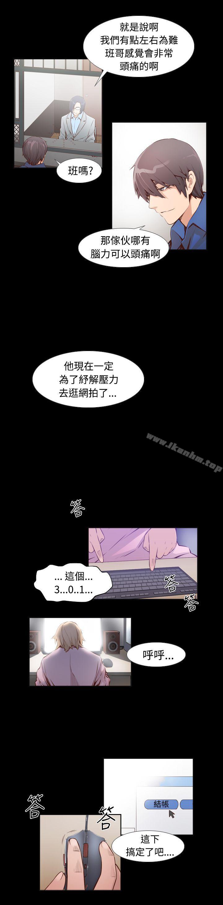 韩漫H漫画 古惑少年  - 点击阅读 第2话 4