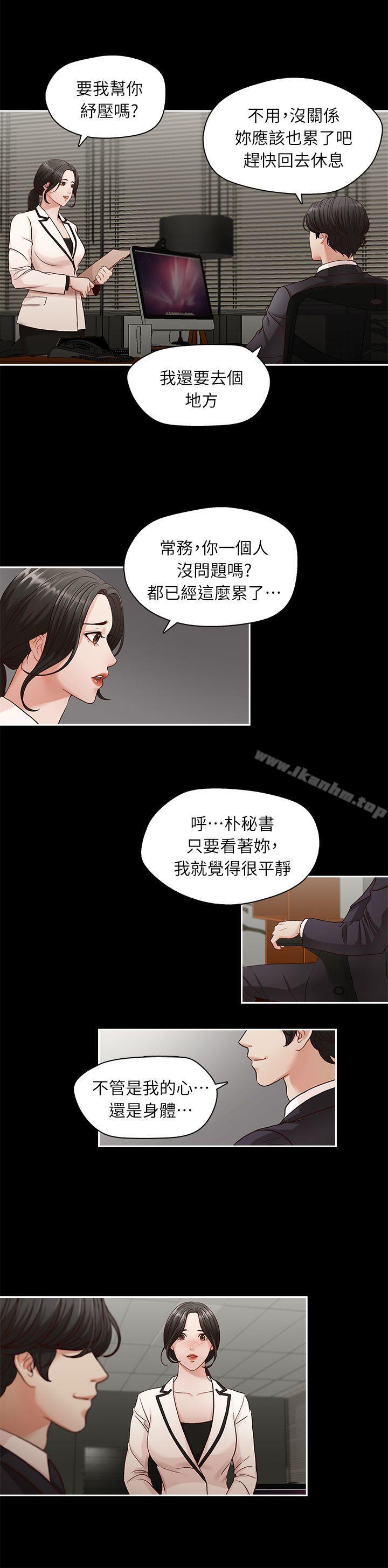 韩漫H漫画 哥哥的秘书  - 点击阅读 第2话 16