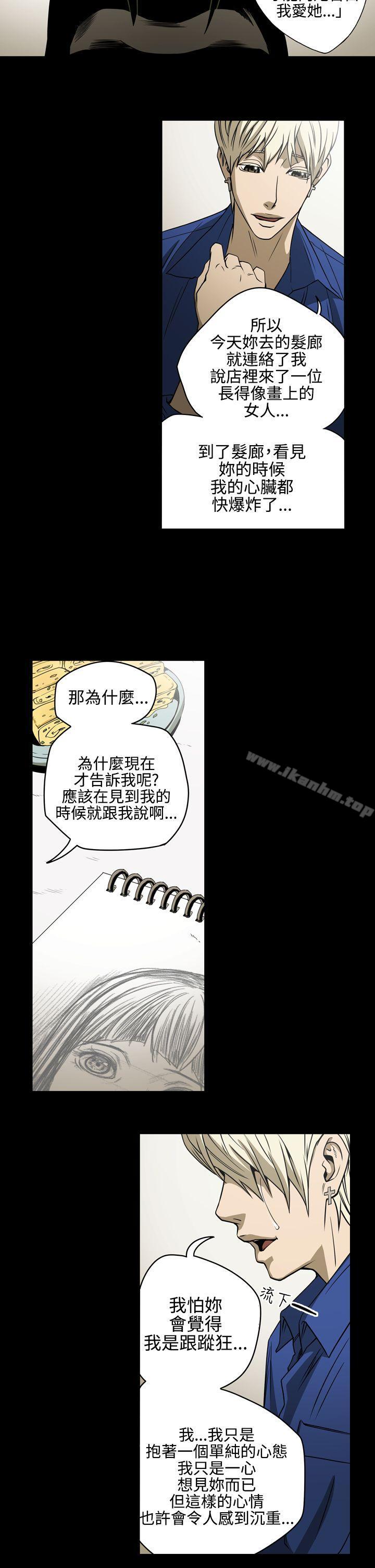 韩漫H漫画 ACE:禁断的诈欺之夜  - 点击阅读 第11话 12