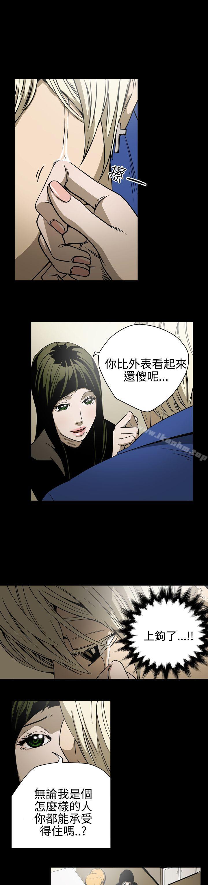韩漫H漫画 ACE:禁断的诈欺之夜  - 点击阅读 第11话 13