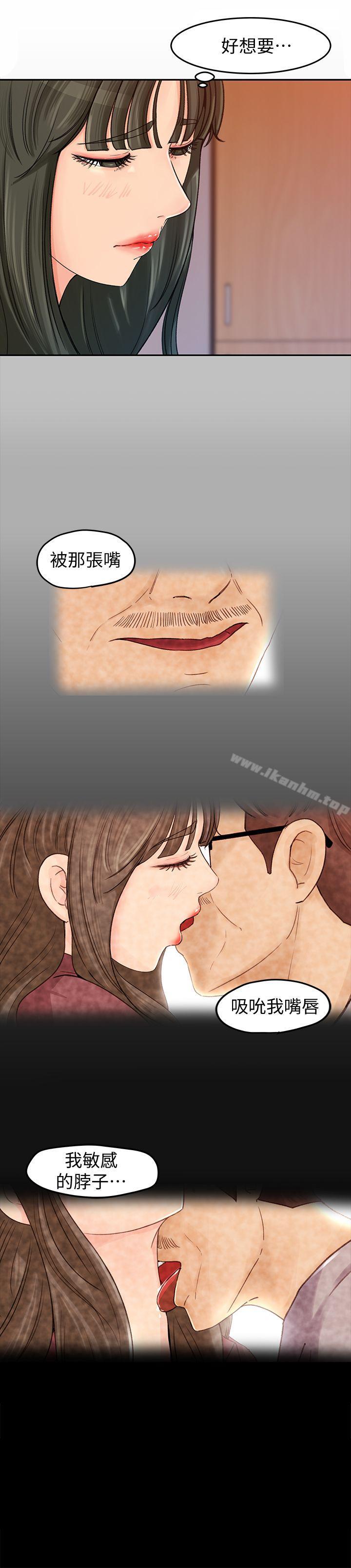 漫画韩国 媳婦的誘惑   - 立即阅读 第2話-慾求不滿第3漫画图片