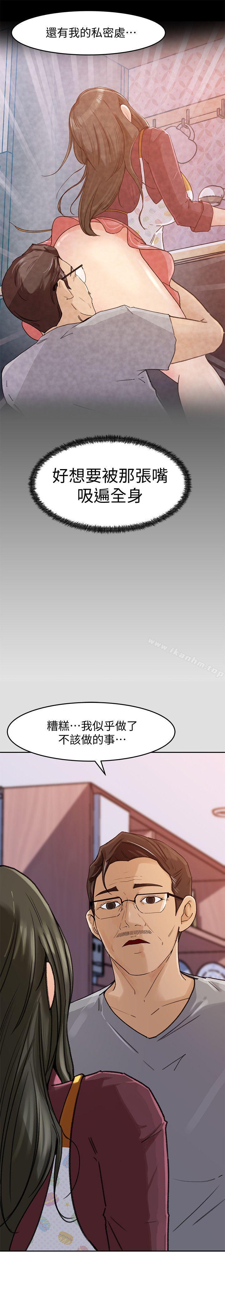 漫画韩国 媳婦的誘惑   - 立即阅读 第2話-慾求不滿第4漫画图片