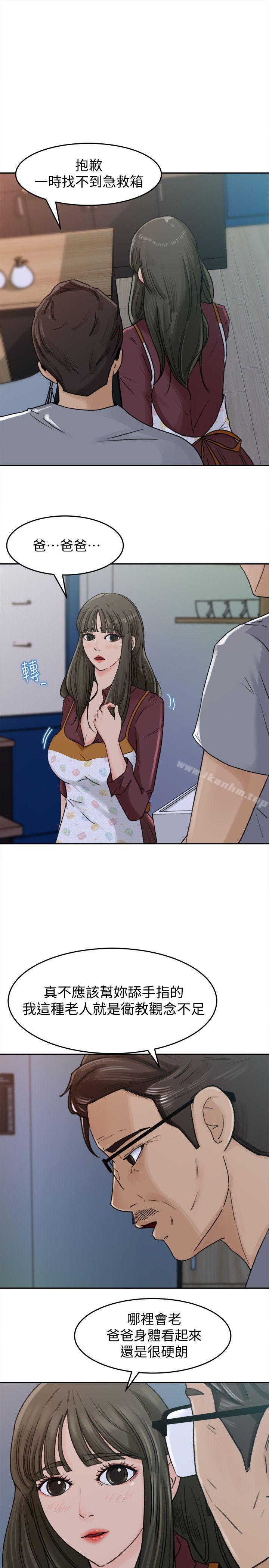 韩漫H漫画 媳妇的诱惑  - 点击阅读 第2话-慾求不满 9