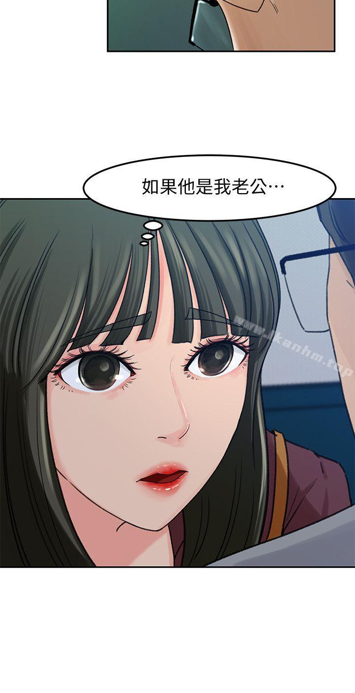 媳婦的誘惑 在线观看 第2話-慾求不滿 漫画图片12