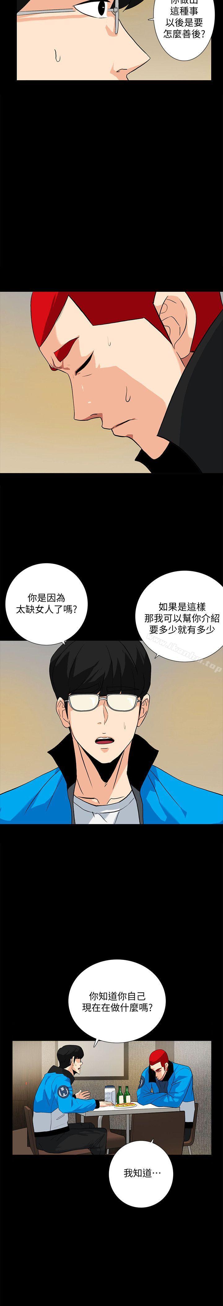 漫画韩国 隱密的誘惑   - 立即阅读 第12話-持續懷疑的老公第2漫画图片