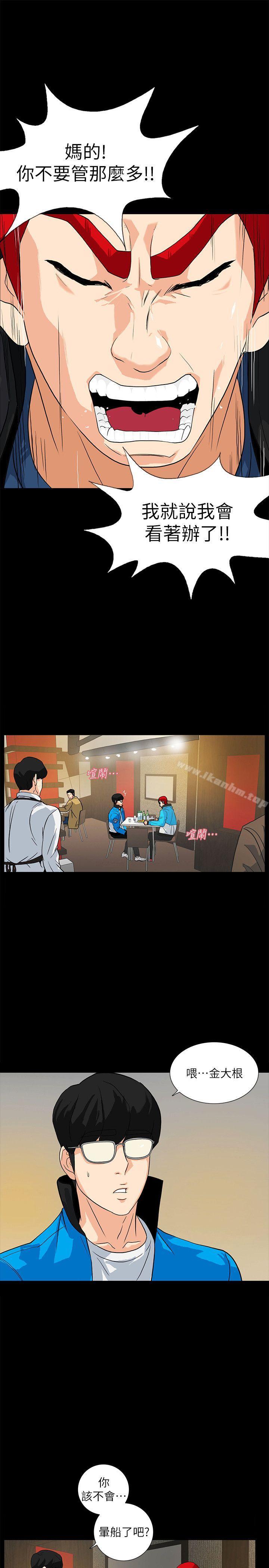 漫画韩国 隱密的誘惑   - 立即阅读 第12話-持續懷疑的老公第5漫画图片