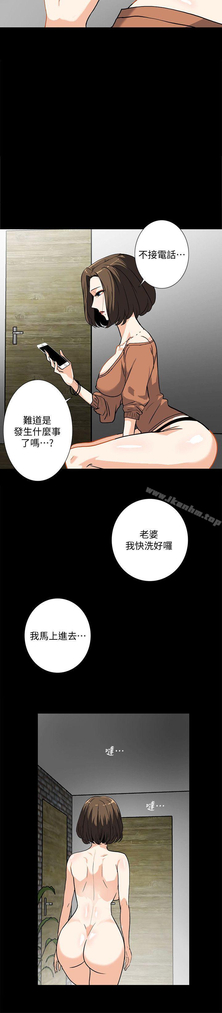 漫画韩国 隱密的誘惑   - 立即阅读 第12話-持續懷疑的老公第20漫画图片