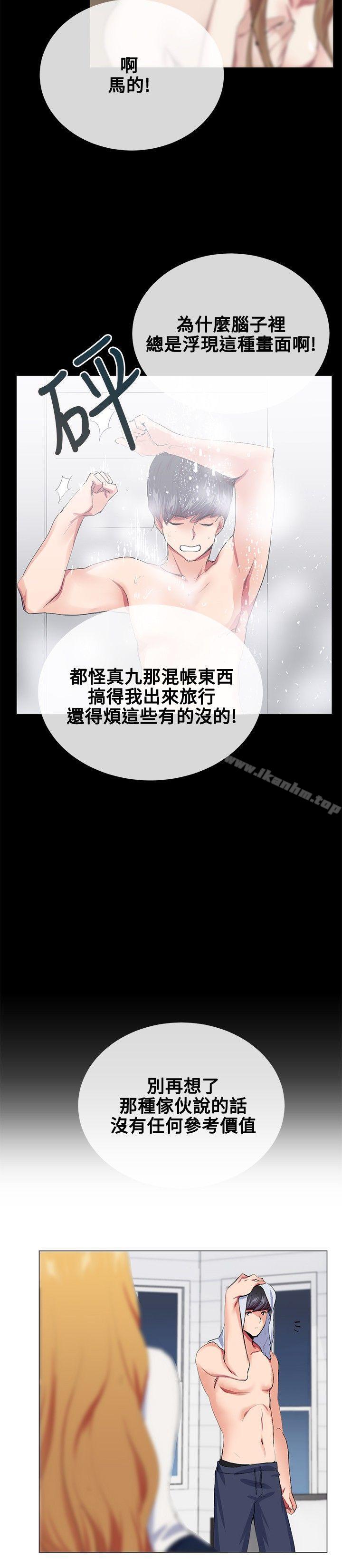 我的秘密砲友 在线观看 第19話 漫画图片16