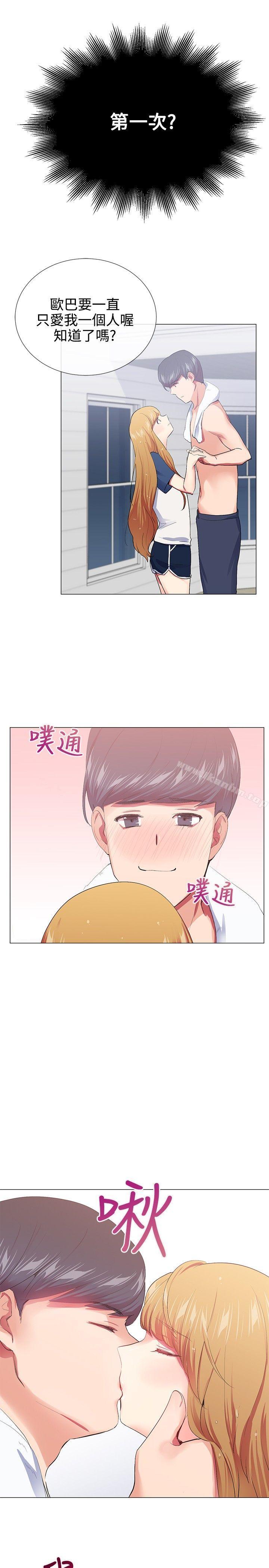 我的秘密砲友漫画 免费阅读 第19话 19.jpg