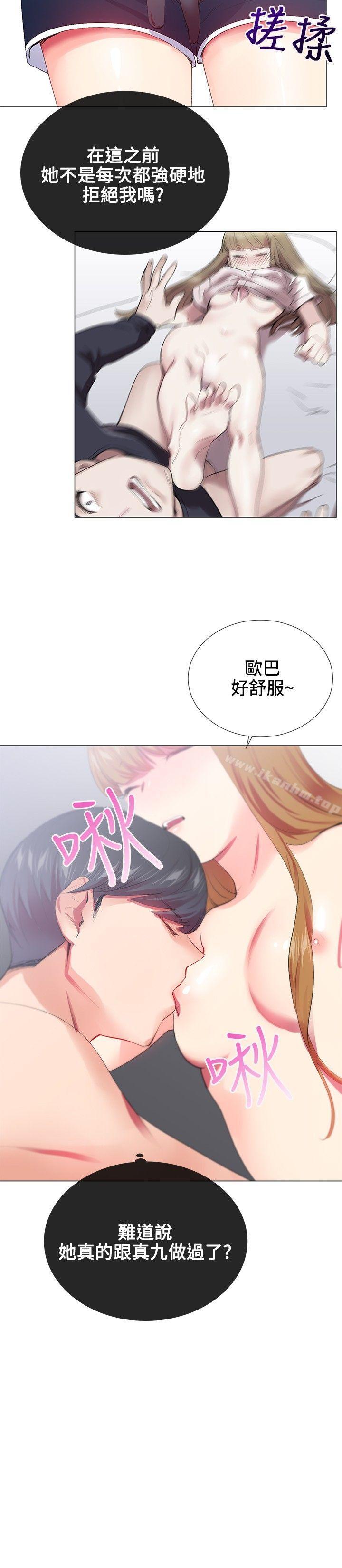 我的秘密砲友漫画 免费阅读 第19话 22.jpg