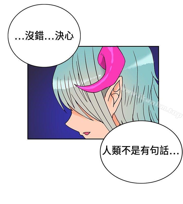 30cm立約人 在线观看 第18話 漫画图片31