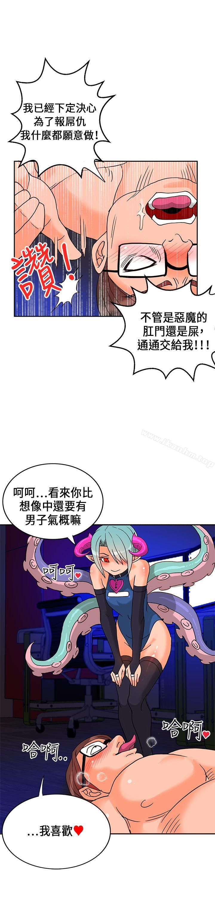 韩漫H漫画 30cm立约人  - 点击阅读 第18话 40