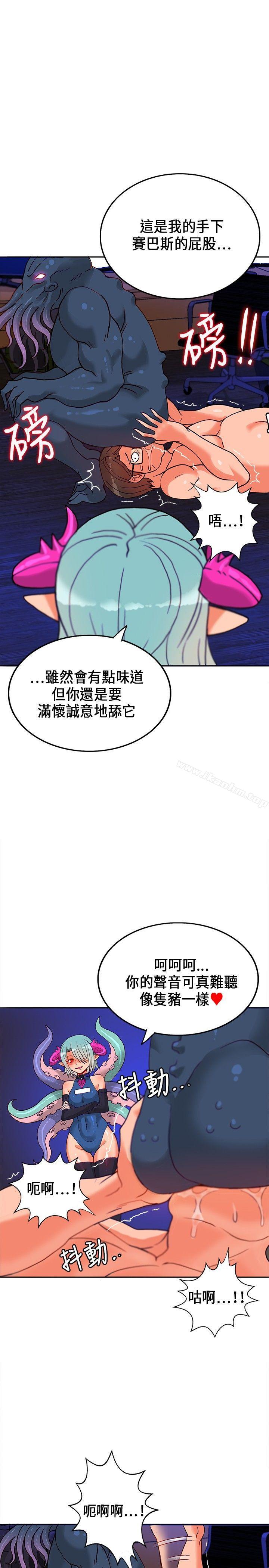 30cm立約人 在线观看 第18話 漫画图片45