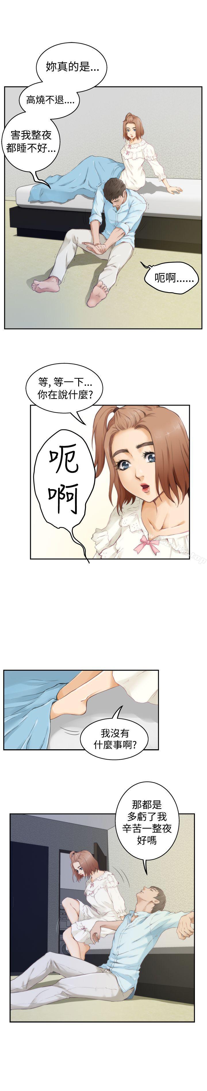 漫画韩国 H-Mate   - 立即阅读 第46話第13漫画图片