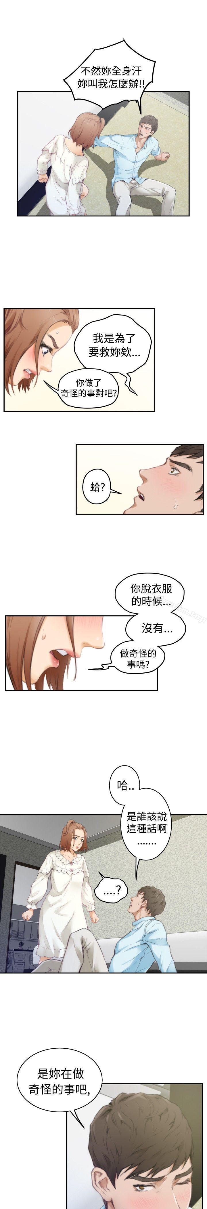 漫画韩国 H-Mate   - 立即阅读 第46話第17漫画图片