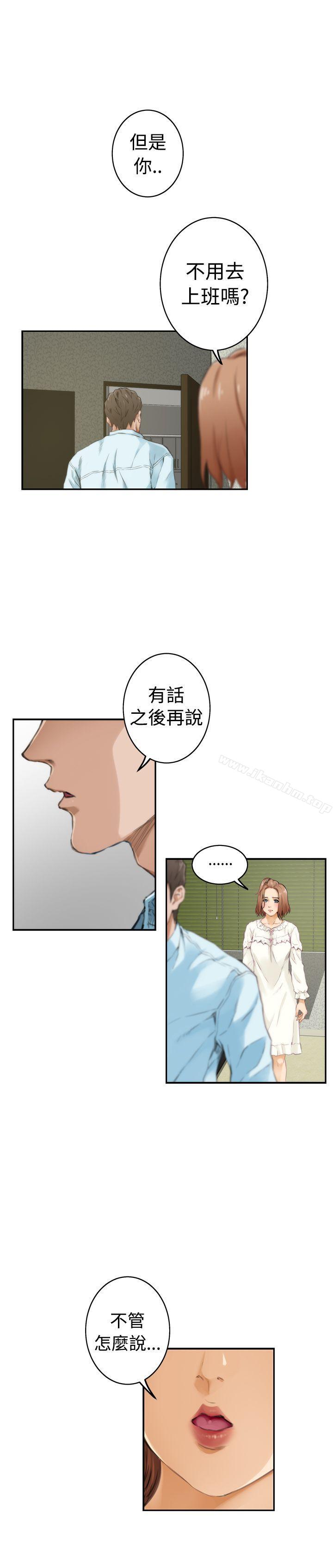 漫画韩国 H-Mate   - 立即阅读 第46話第21漫画图片