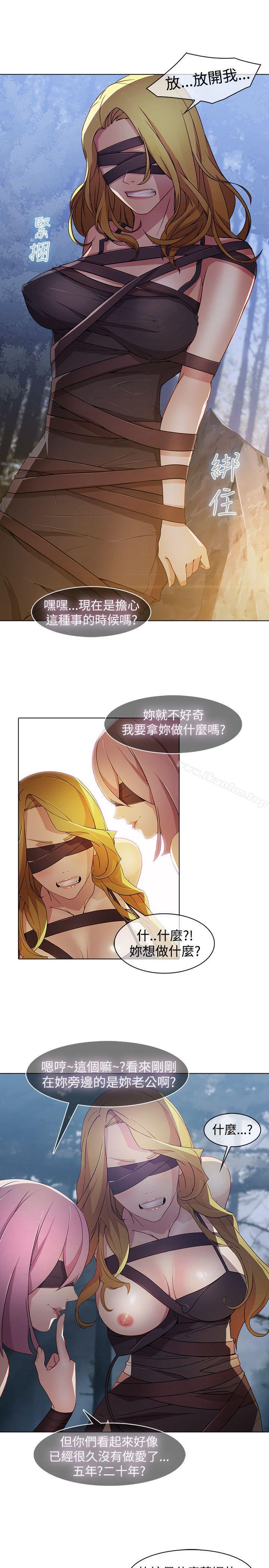 蝴蝶之夢 在线观看 第1季 最終話 漫画图片15