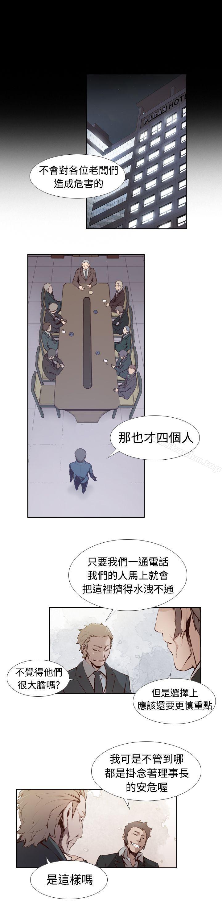 古惑少年 在线观看 第3話 漫画图片12