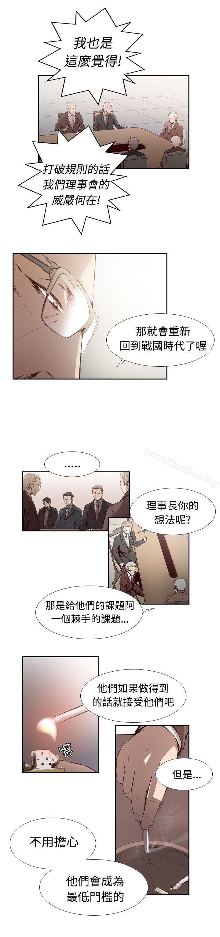 古惑少年 在线观看 第3話 漫画图片14