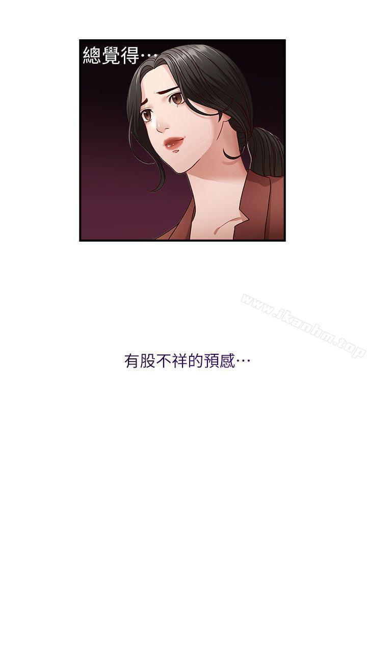 哥哥的秘書 在线观看 第3話 漫画图片2