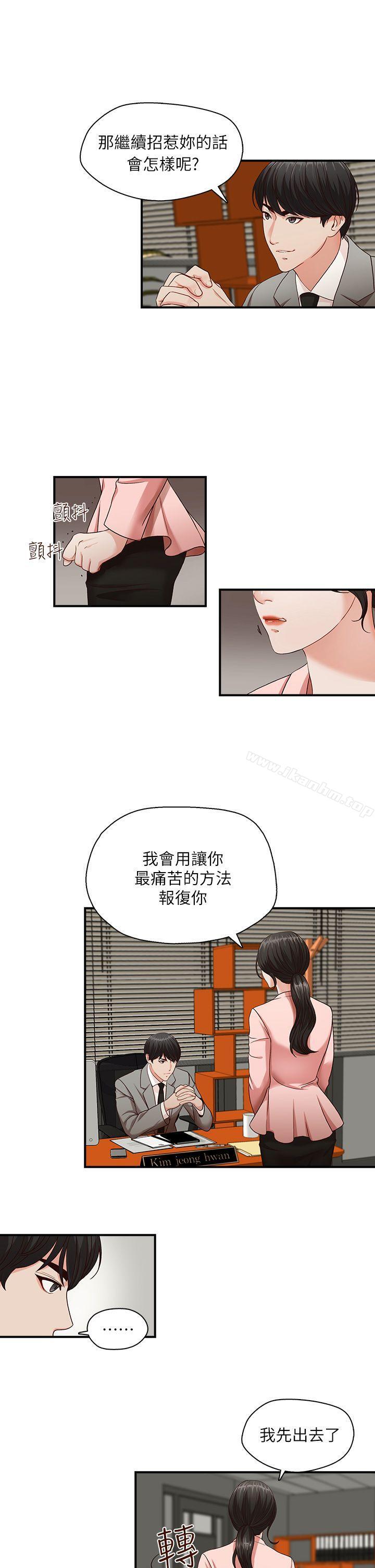 哥哥的秘書漫画 免费阅读 第3话 21.jpg