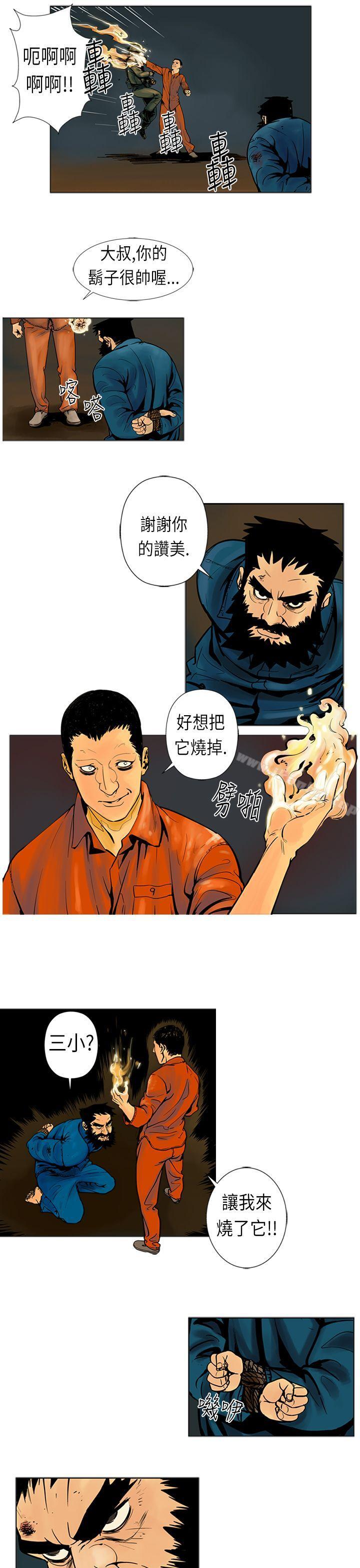 漫画韩国 巨人   - 立即阅读 第17話第7漫画图片