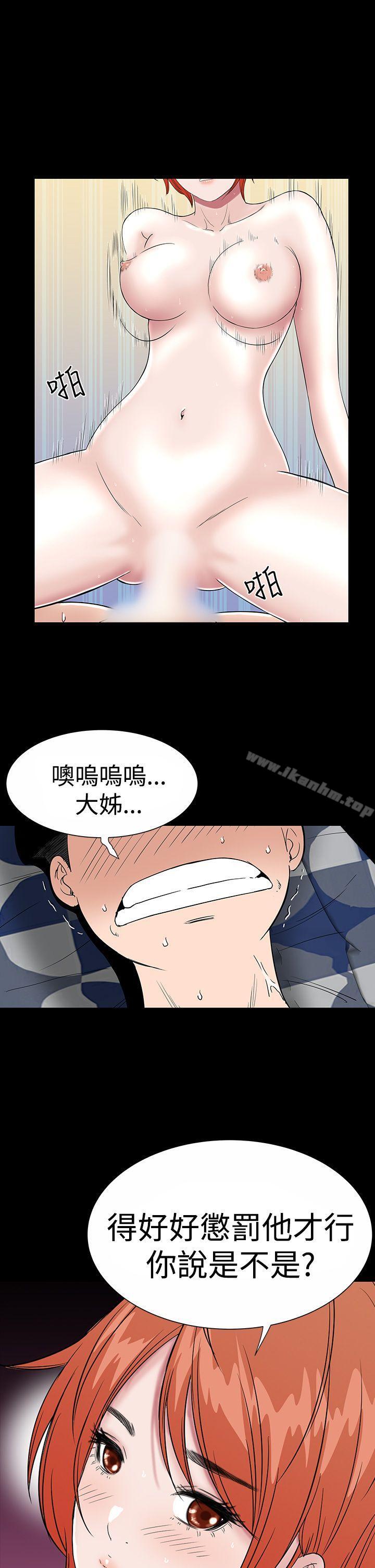 樓鳳 在线观看 第27話 漫画图片5