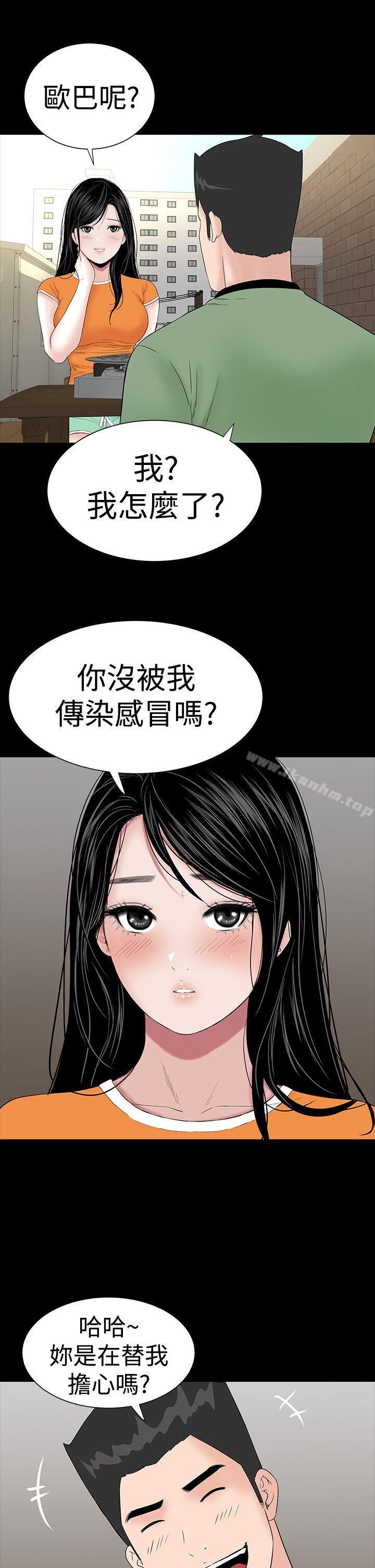 漫画韩国 樓鳳   - 立即阅读 第27話第9漫画图片