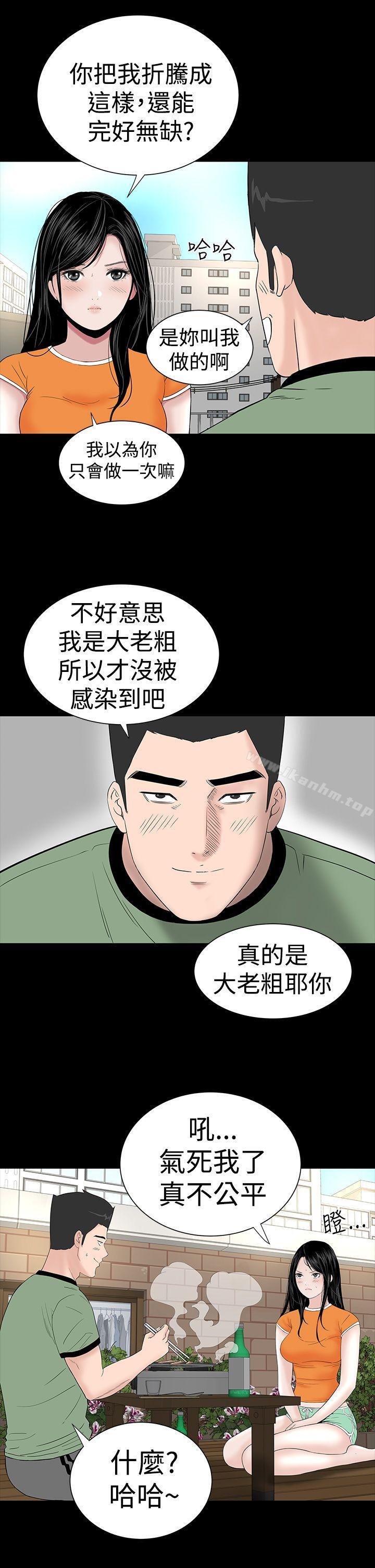 漫画韩国 樓鳳   - 立即阅读 第27話第11漫画图片