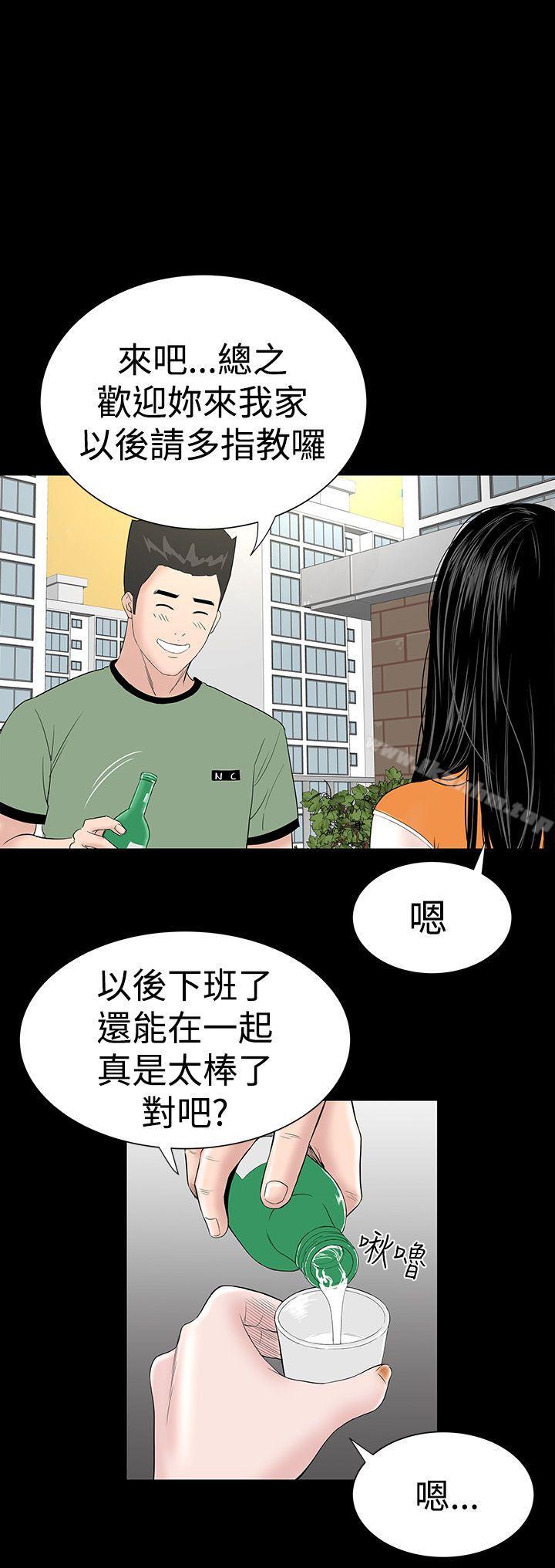 樓鳳 在线观看 第27話 漫画图片12