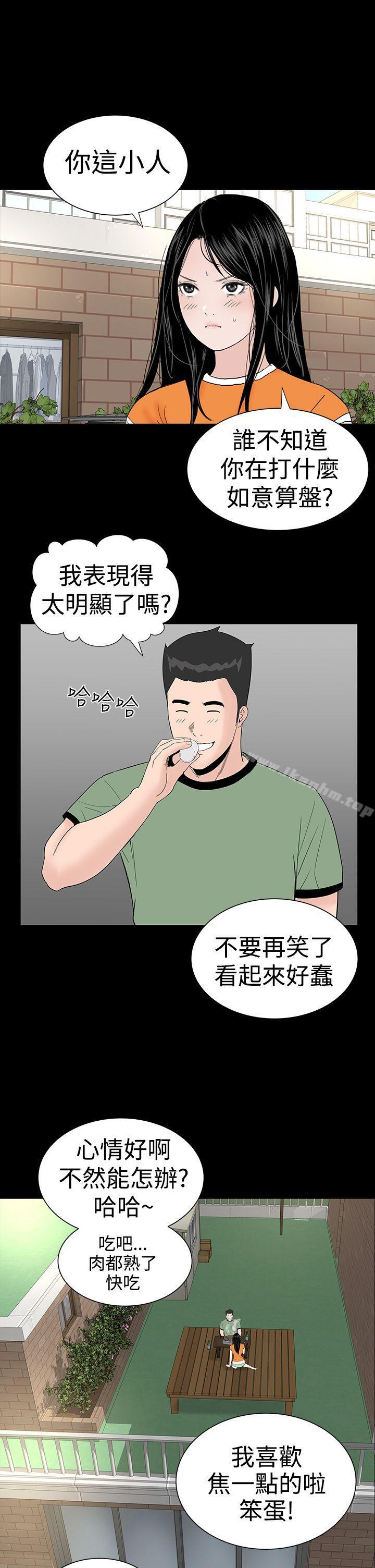 漫画韩国 樓鳳   - 立即阅读 第27話第13漫画图片