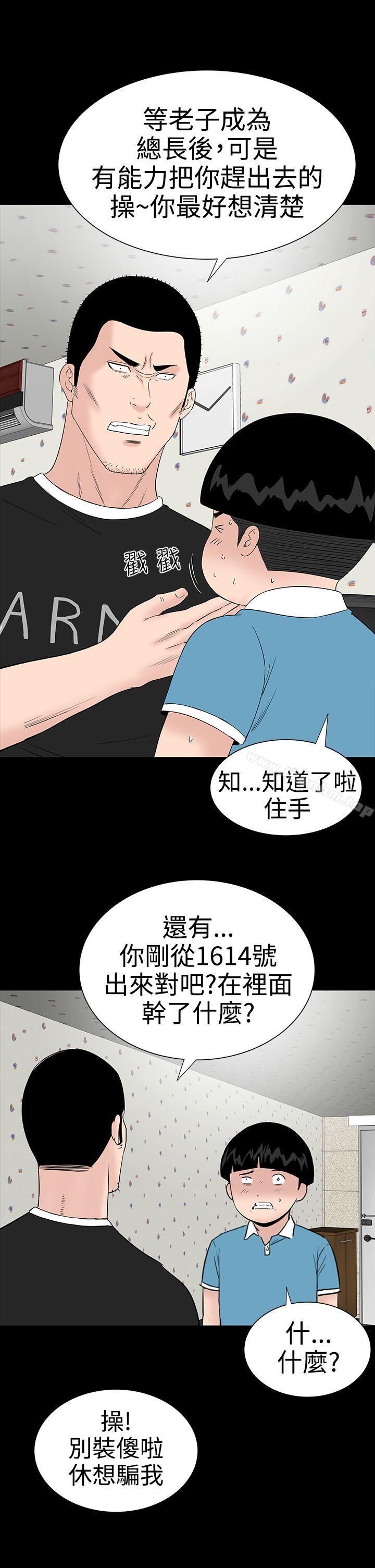 樓鳳 在线观看 第27話 漫画图片17