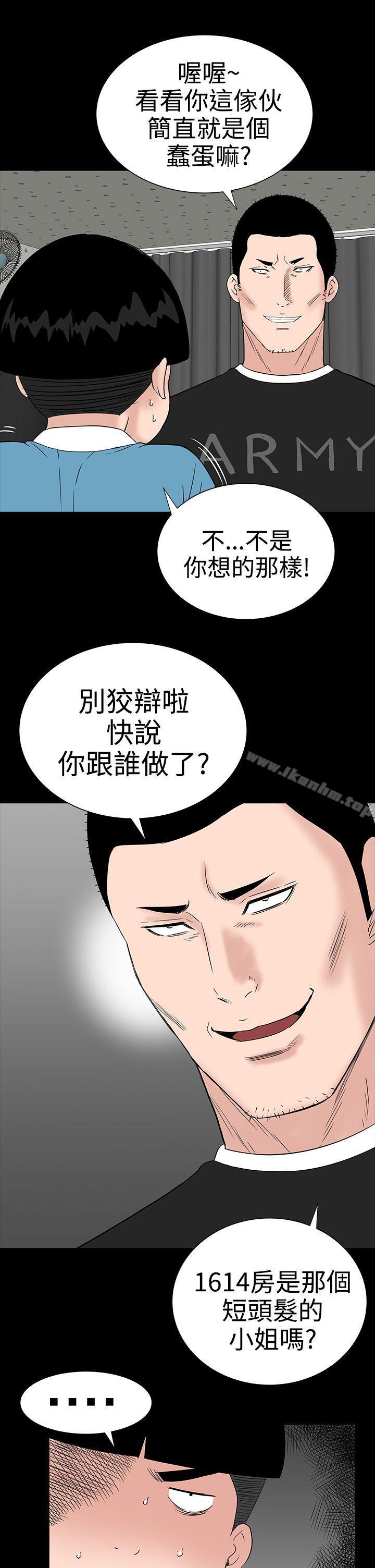 樓鳳 在线观看 第27話 漫画图片19