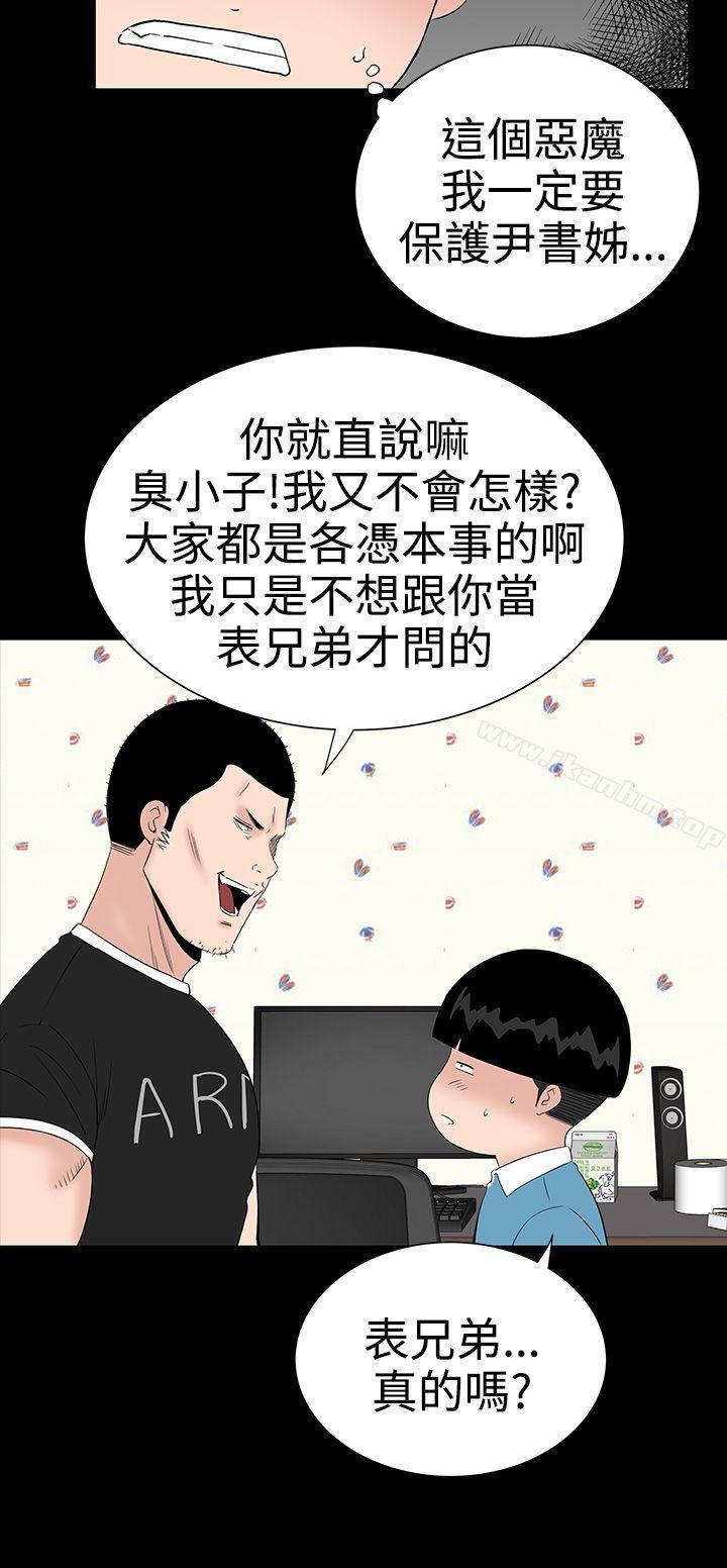 漫画韩国 樓鳳   - 立即阅读 第27話第20漫画图片