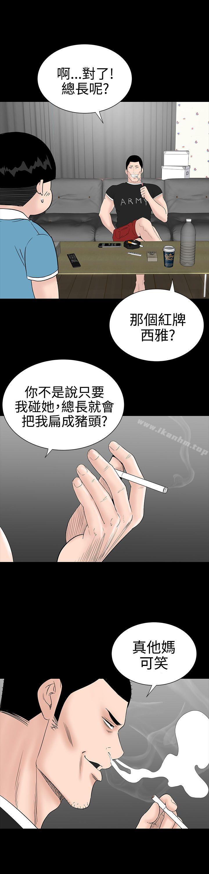 漫画韩国 樓鳳   - 立即阅读 第27話第23漫画图片