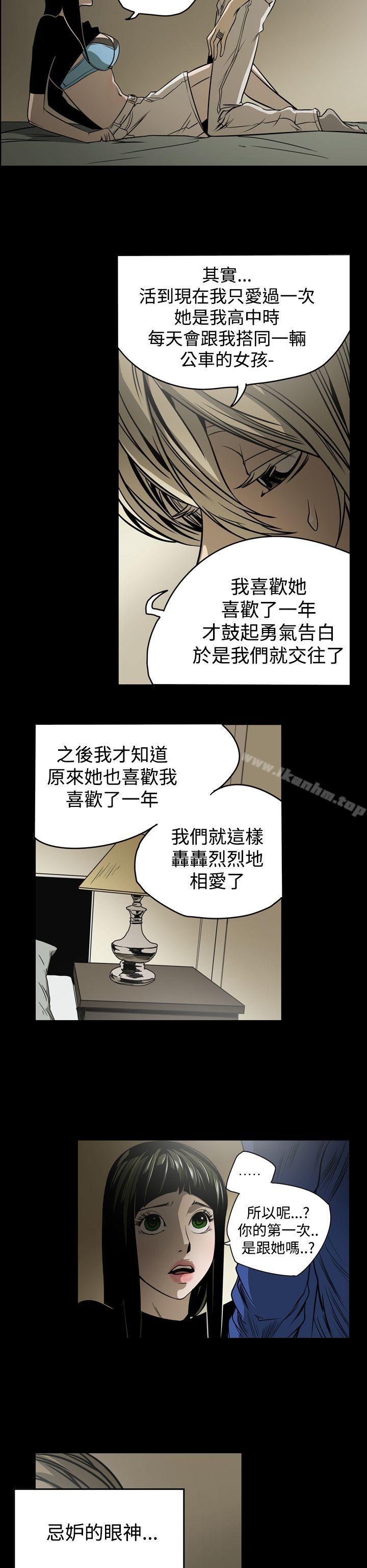 韩漫H漫画 ACE:禁断的诈欺之夜  - 点击阅读 第12话 6