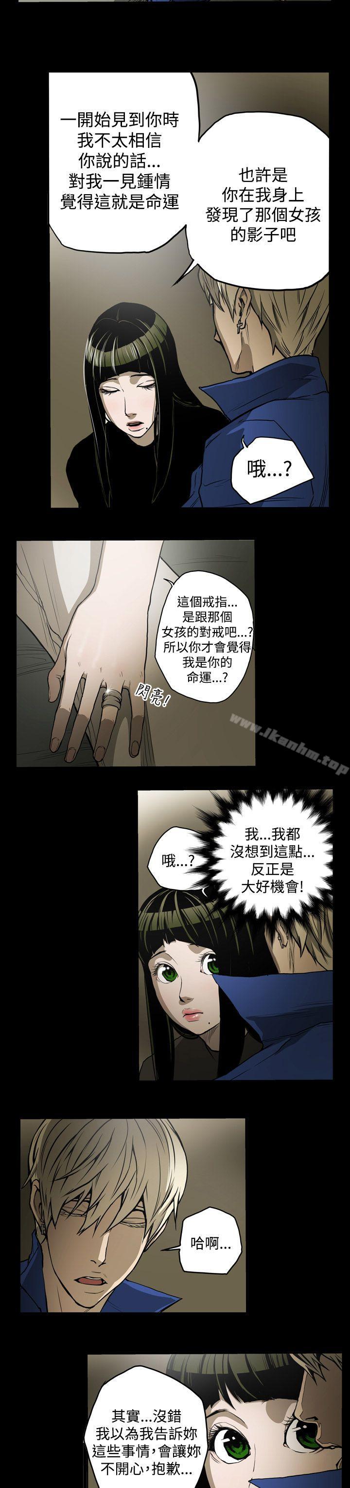 韩漫H漫画 ACE:禁断的诈欺之夜  - 点击阅读 第12话 13