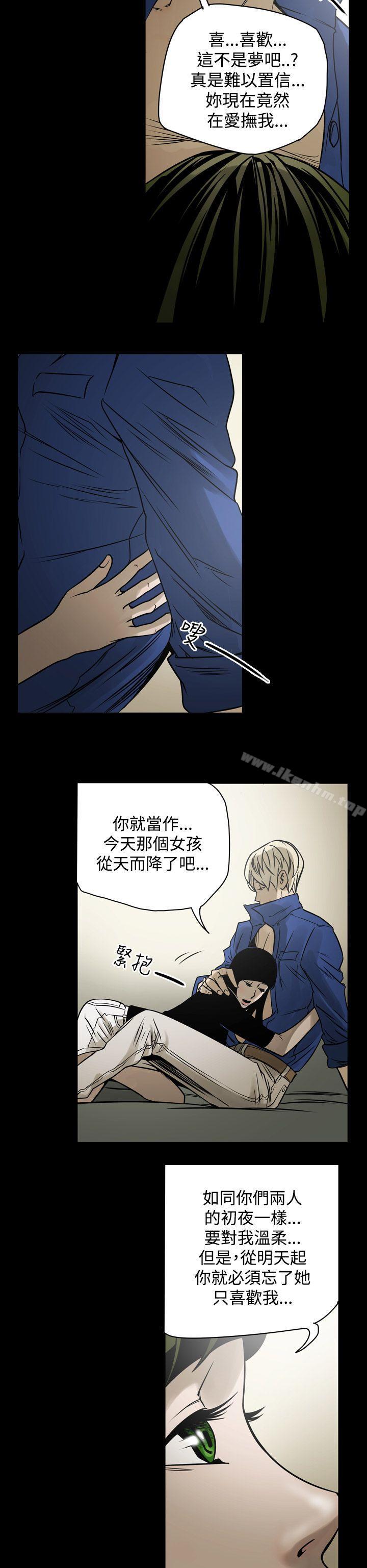 韩漫H漫画 ACE:禁断的诈欺之夜  - 点击阅读 第12话 16