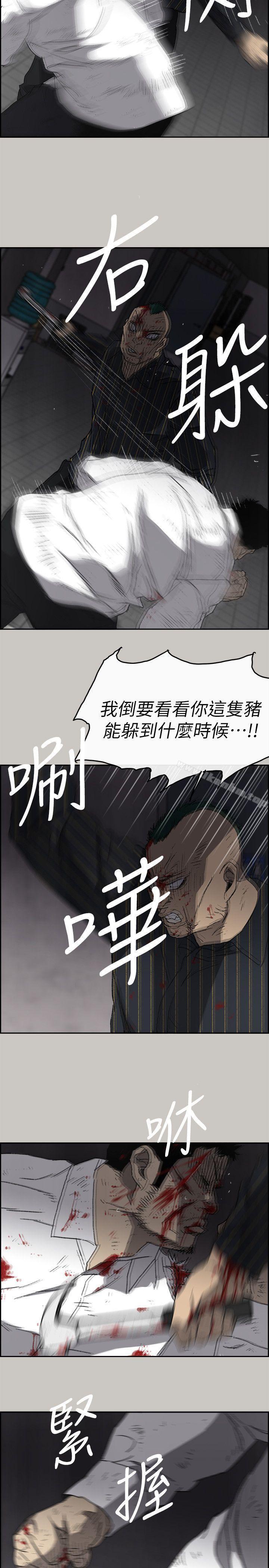 MAD:小姐與司機 在线观看 第53話 - 並肩奮戰 漫画图片11