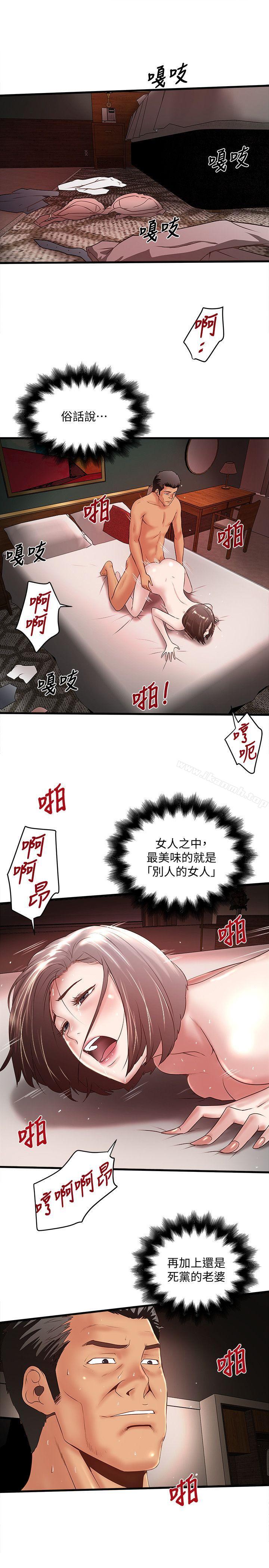 下女,初希 在线观看 第27話-穿著老婆衣服的幫傭 漫画图片6