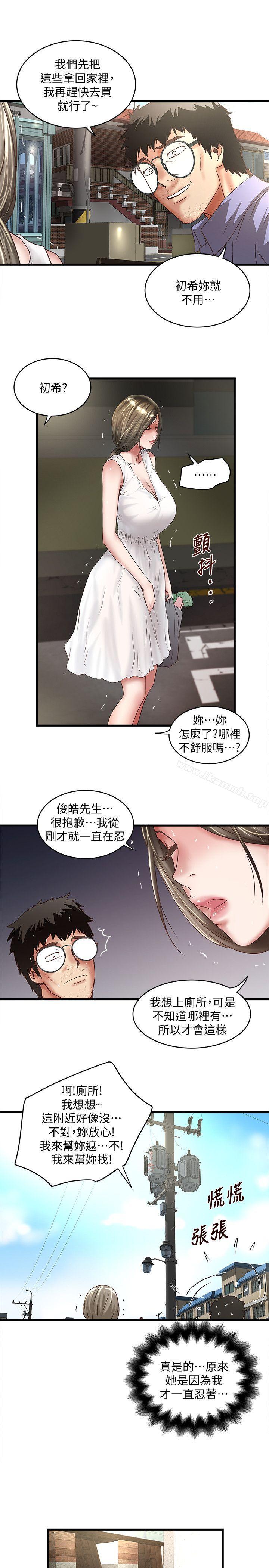 漫画韩国 下女,初希   - 立即阅读 第27話-穿著老婆衣服的幫傭第28漫画图片