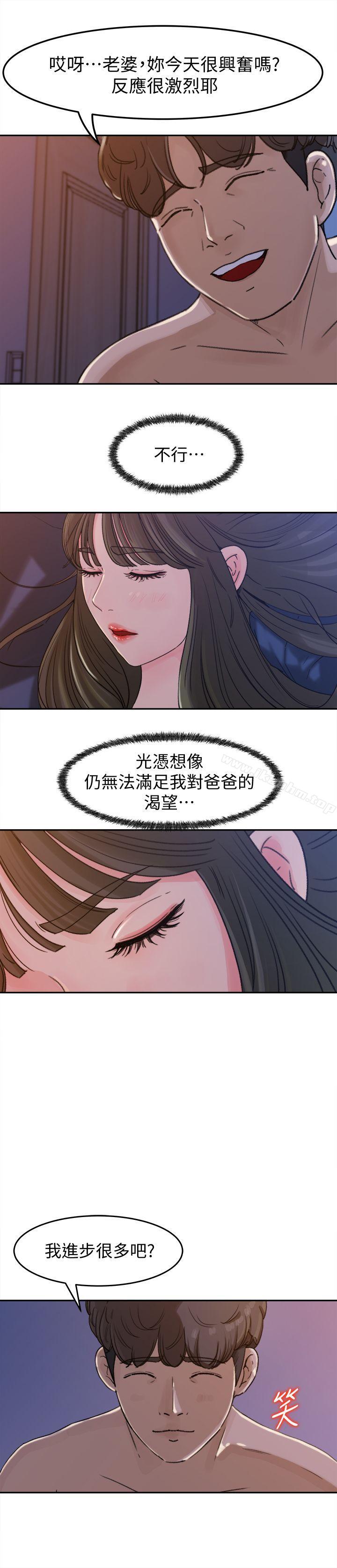 漫画韩国 媳婦的誘惑   - 立即阅读 第3話-口嫌體正直第1漫画图片