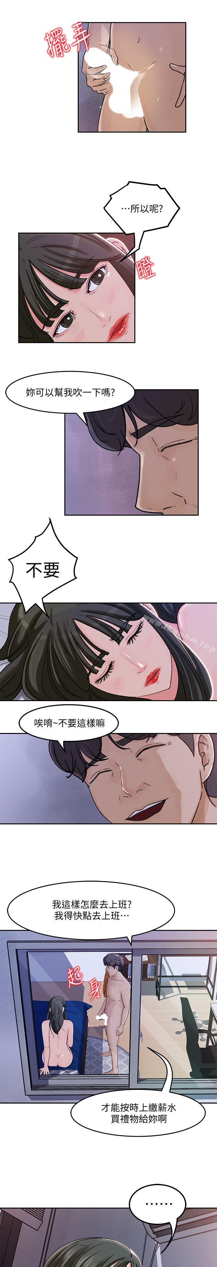 漫画韩国 媳婦的誘惑   - 立即阅读 第3話-口嫌體正直第11漫画图片