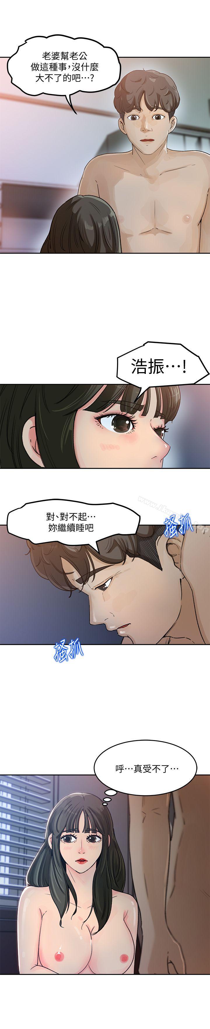 韩漫H漫画 媳妇的诱惑  - 点击阅读 第3话-口嫌体正直 13