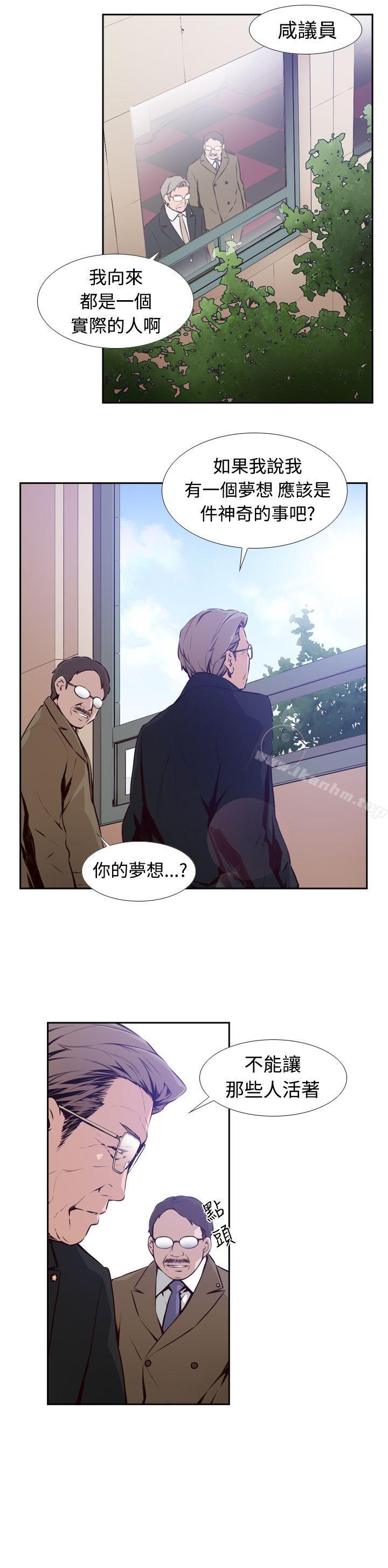 古惑少年 在线观看 第4話 漫画图片2