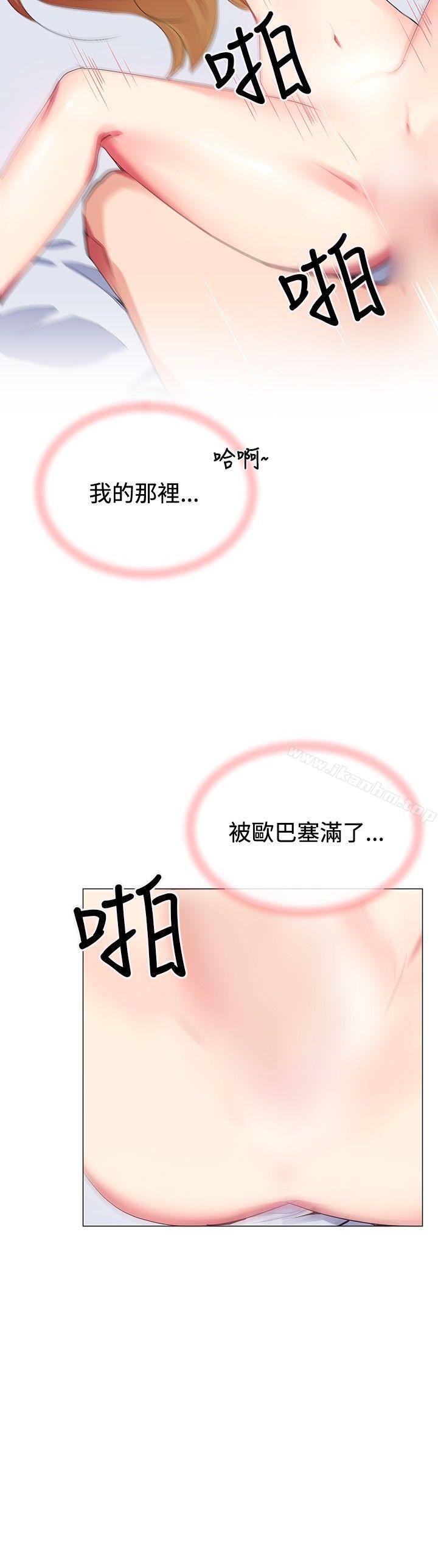 我的秘密砲友漫画 免费阅读 第20话 10.jpg