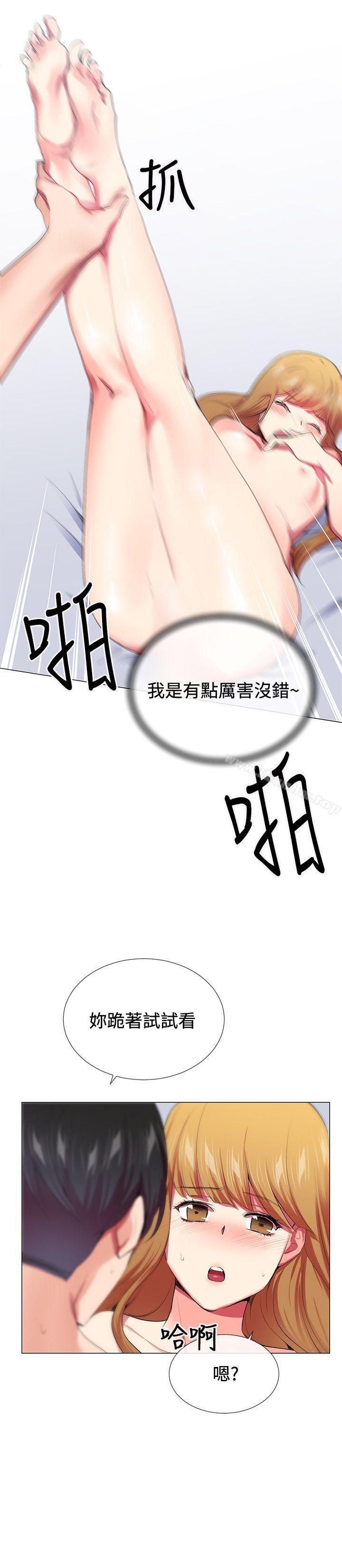 我的秘密砲友 在线观看 第20話 漫画图片12