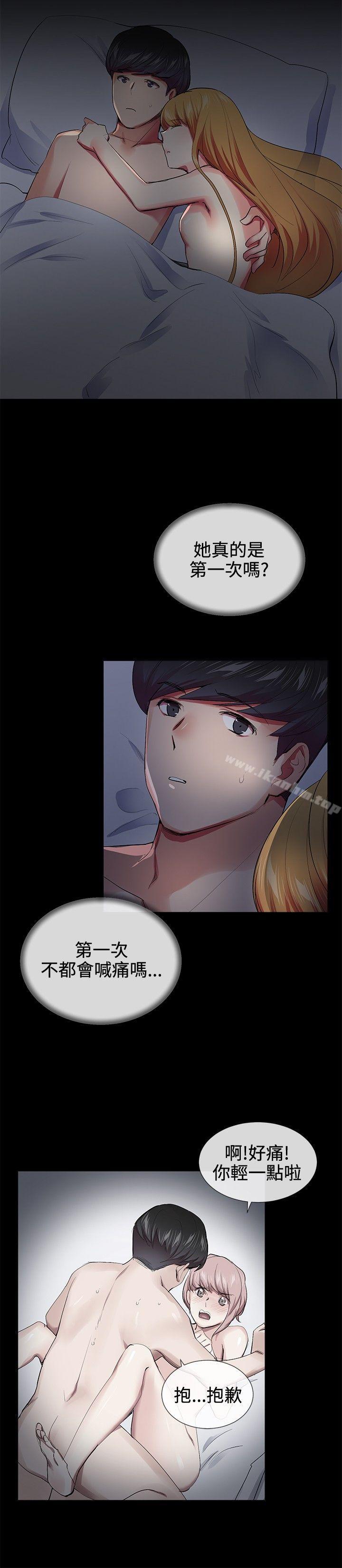 我的秘密砲友 在线观看 第20話 漫画图片16